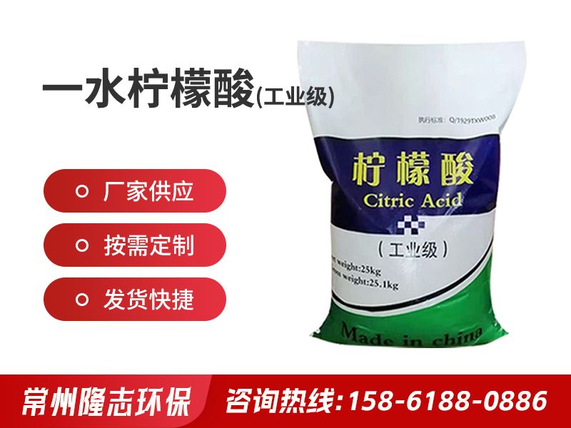 一水檸檬酸(工業級)